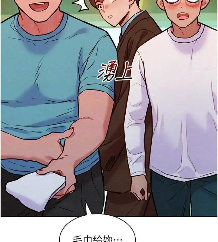 漫画《她们的最爱.ZIP》第7话第80张图