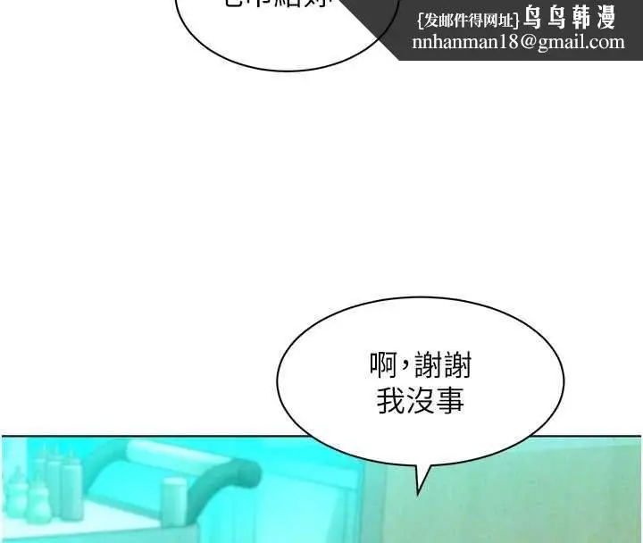 漫画《她们的最爱.ZIP》第7话第81张图