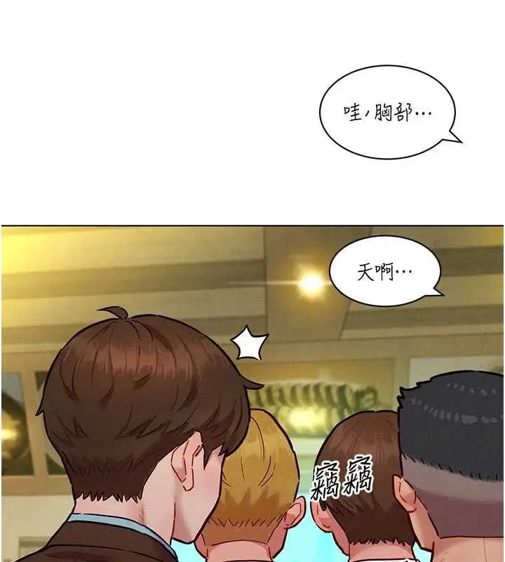 漫画《她们的最爱.ZIP》第7话第84张图