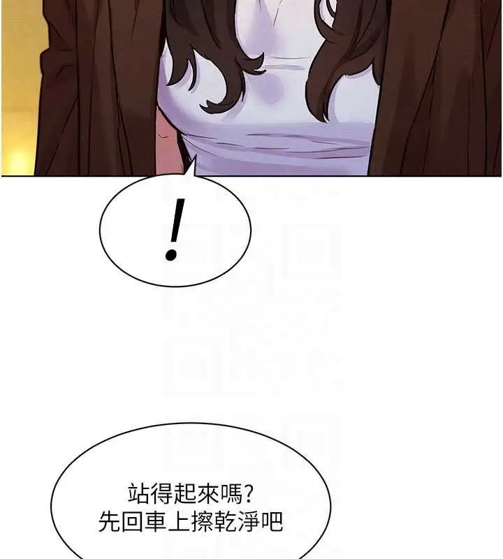 漫画《她们的最爱.ZIP》第7话第87张图