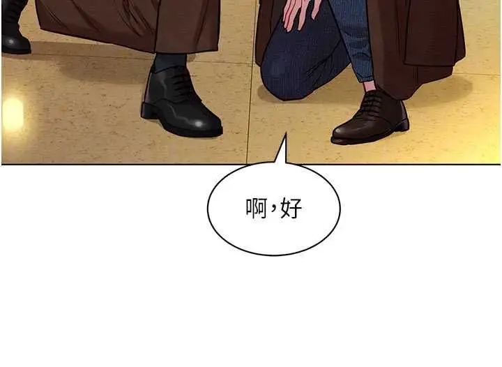 漫画《她们的最爱.ZIP》第7话第89张图
