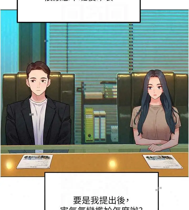漫画《她们的最爱.ZIP》第15话第101张图