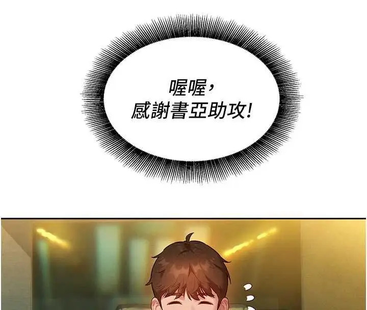 漫画《她们的最爱.ZIP》第15话第106张图