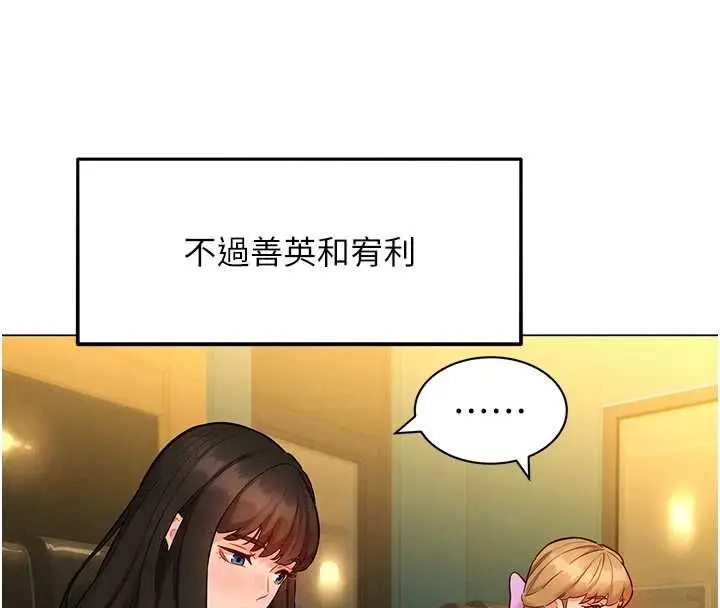漫画《她们的最爱.ZIP》第15话第110张图