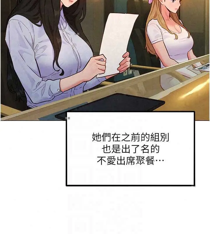 漫画《她们的最爱.ZIP》第15话第111张图