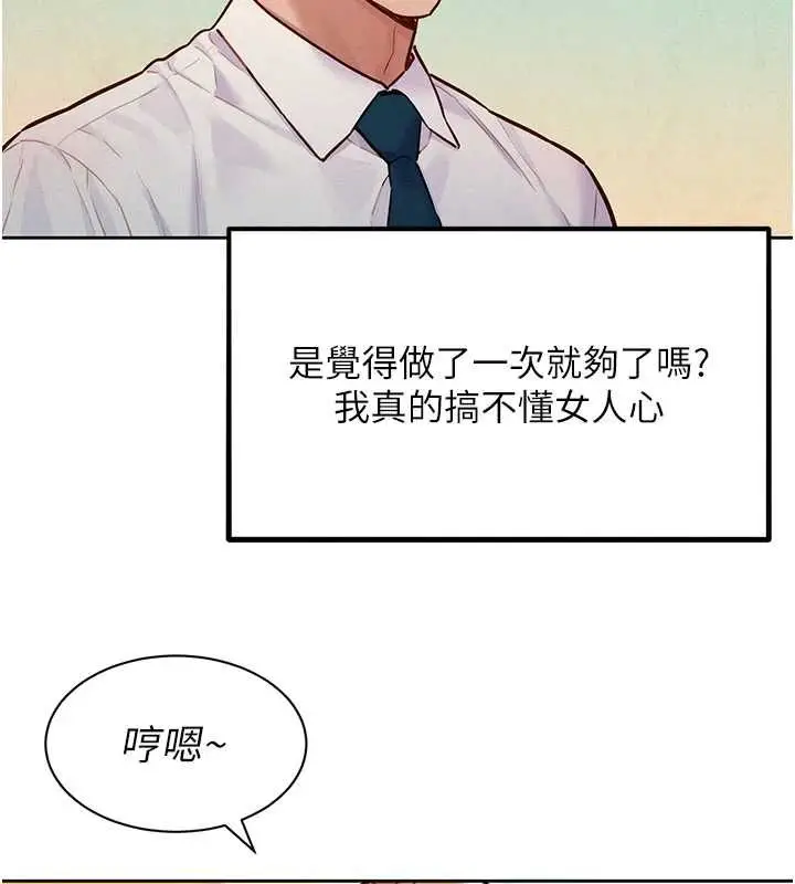 漫画《她们的最爱.ZIP》第15话第115张图