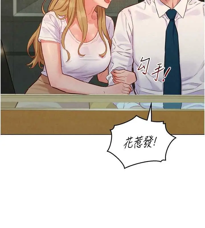 漫画《她们的最爱.ZIP》第15话第119张图