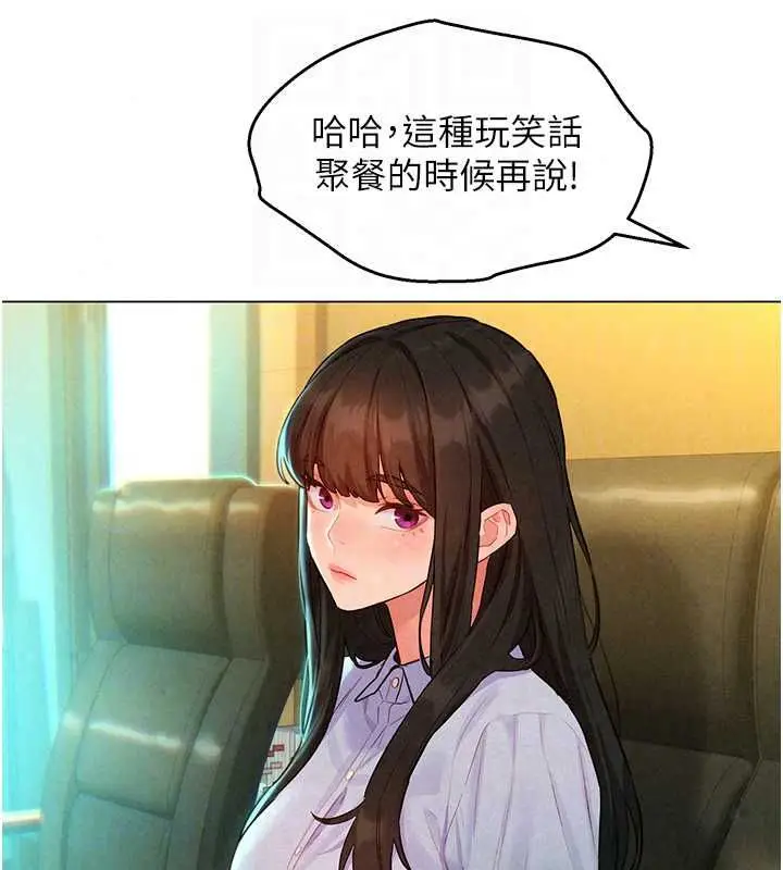 漫画《她们的最爱.ZIP》第15话第121张图
