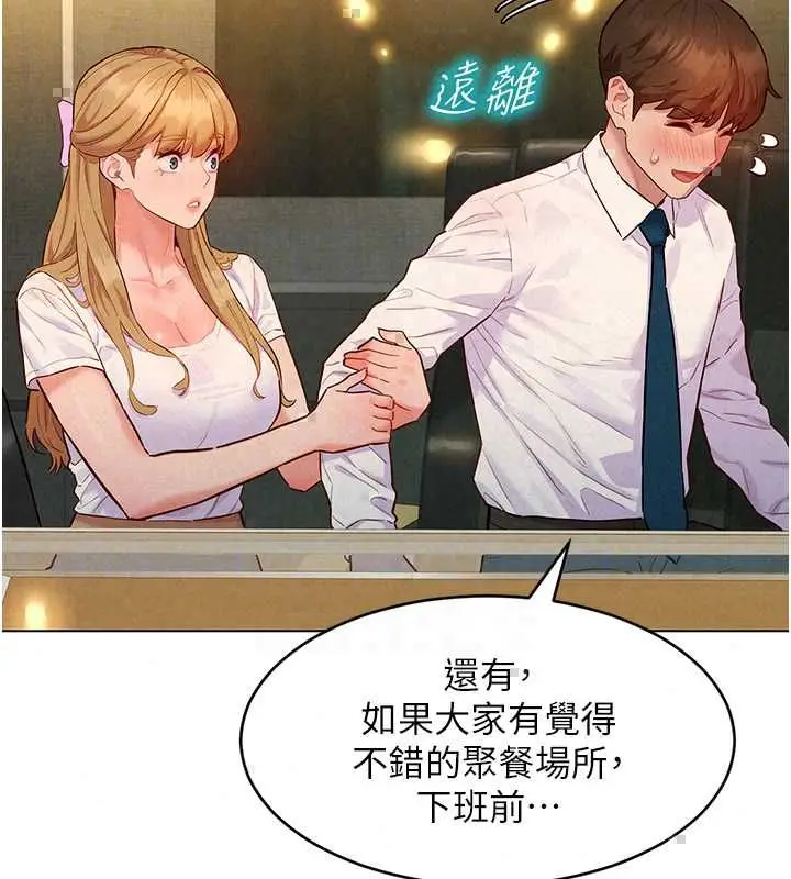 漫画《她们的最爱.ZIP》第15话第123张图