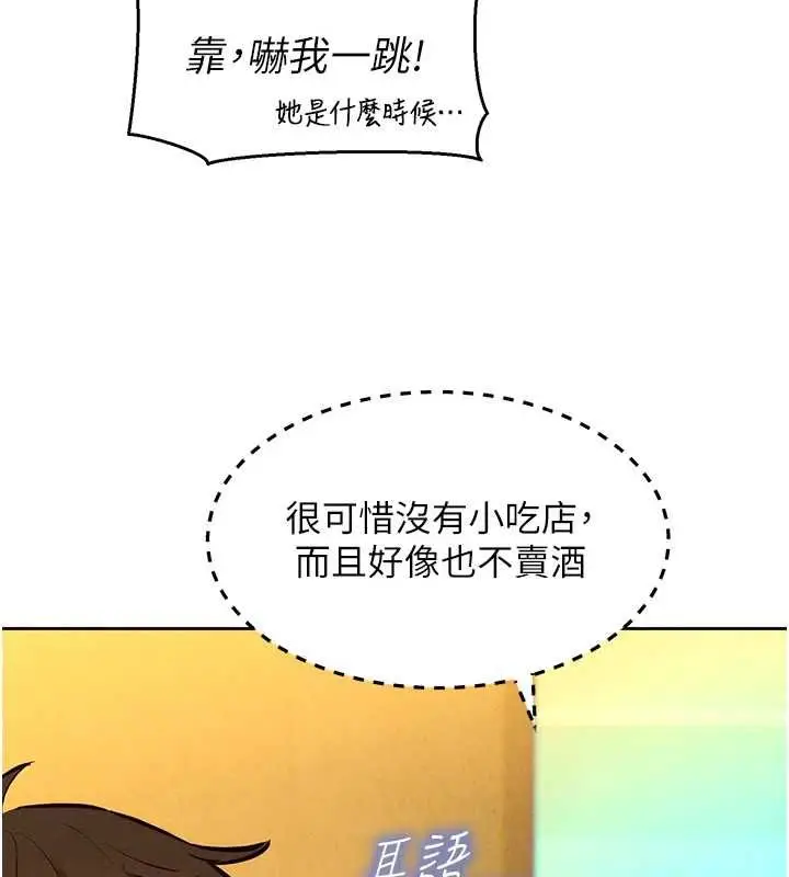 漫画《她们的最爱.ZIP》第15话第126张图