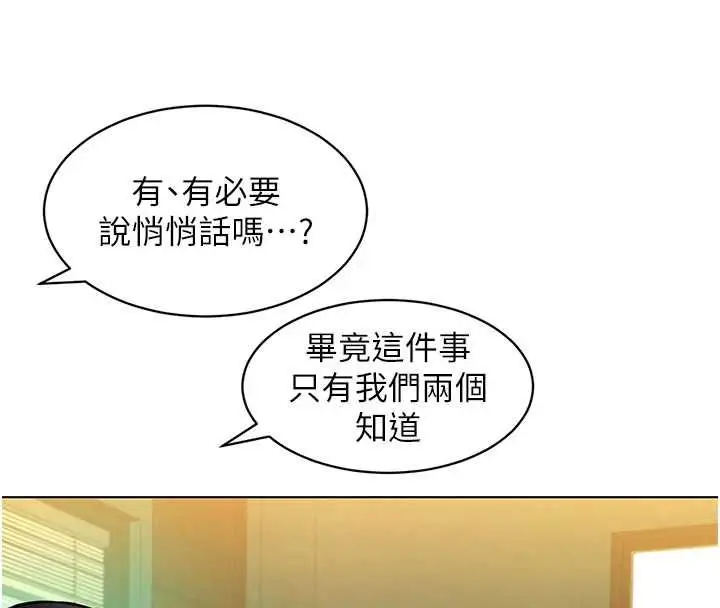 漫画《她们的最爱.ZIP》第15话第128张图