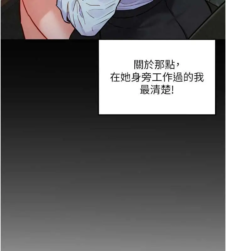 漫画《她们的最爱.ZIP》第15话第13张图