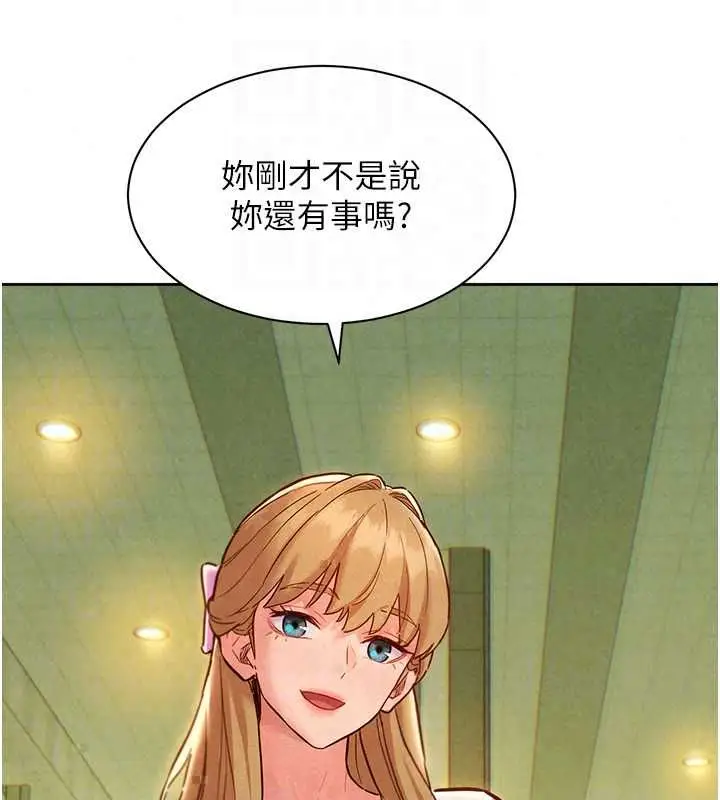 漫画《她们的最爱.ZIP》第15话第134张图