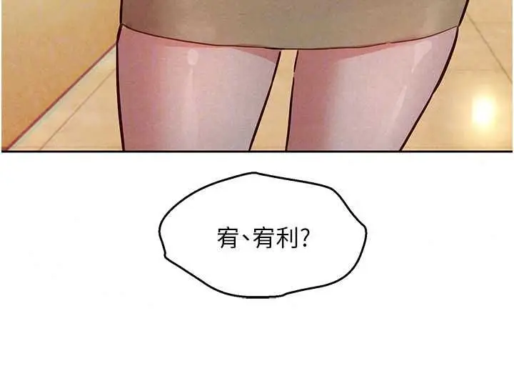 漫画《她们的最爱.ZIP》第15话第136张图