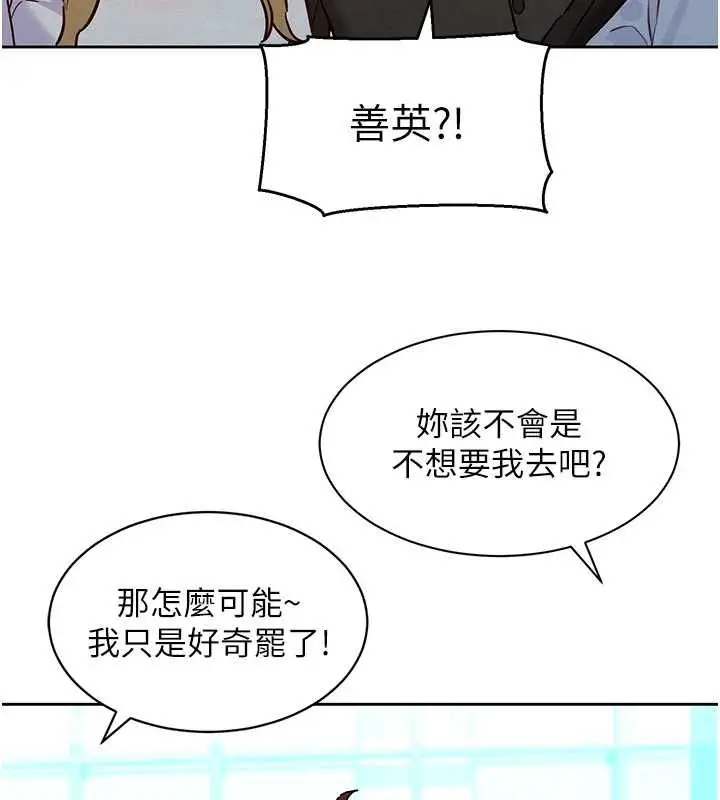 漫画《她们的最爱.ZIP》第15话第142张图