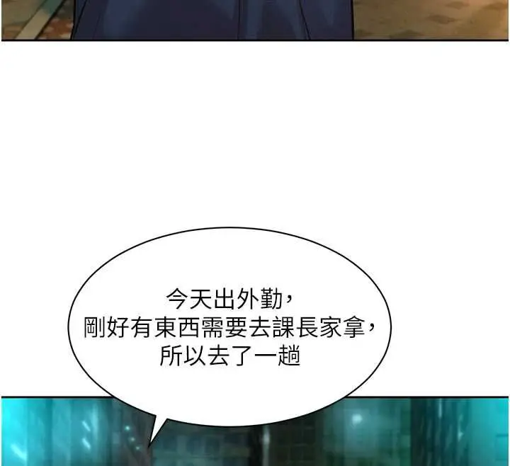 漫画《她们的最爱.ZIP》第15话第18张图
