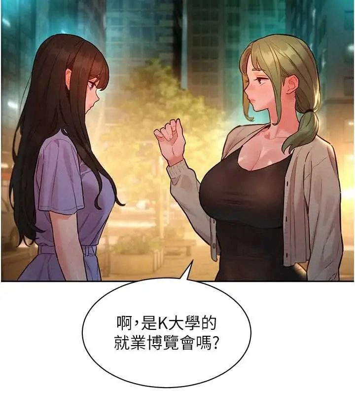 漫画《她们的最爱.ZIP》第15话第19张图