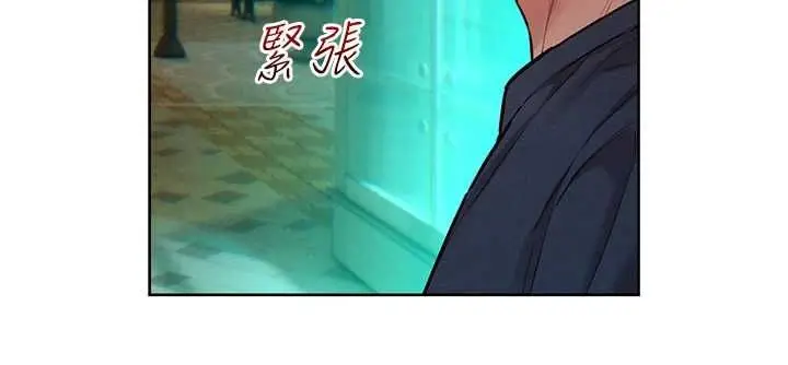 漫画《她们的最爱.ZIP》第15话第21张图