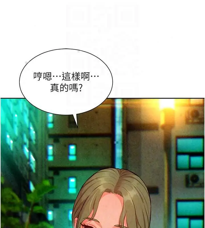 漫画《她们的最爱.ZIP》第15话第22张图