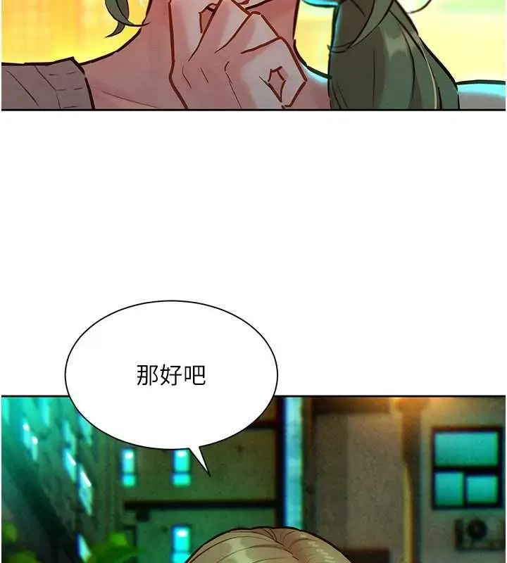 漫画《她们的最爱.ZIP》第15话第26张图