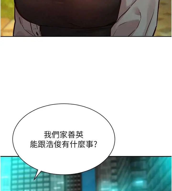 漫画《她们的最爱.ZIP》第15话第28张图