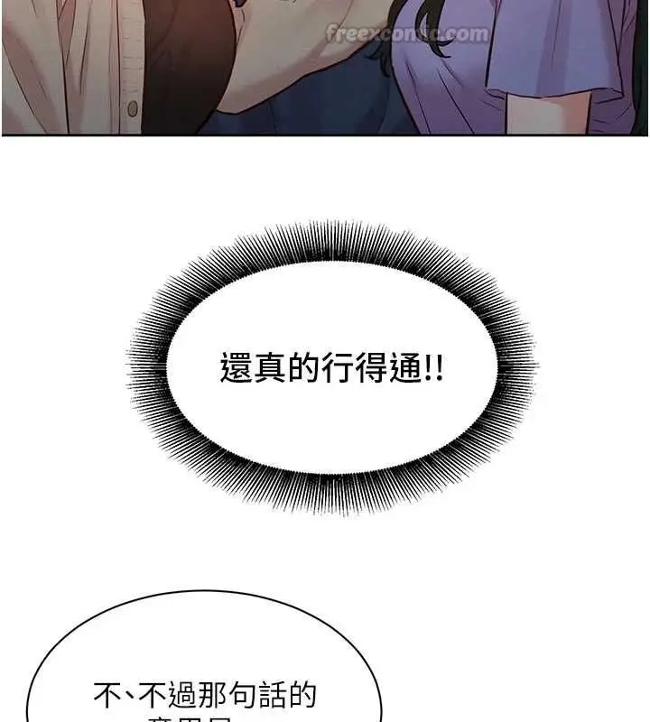 漫画《她们的最爱.ZIP》第15话第30张图