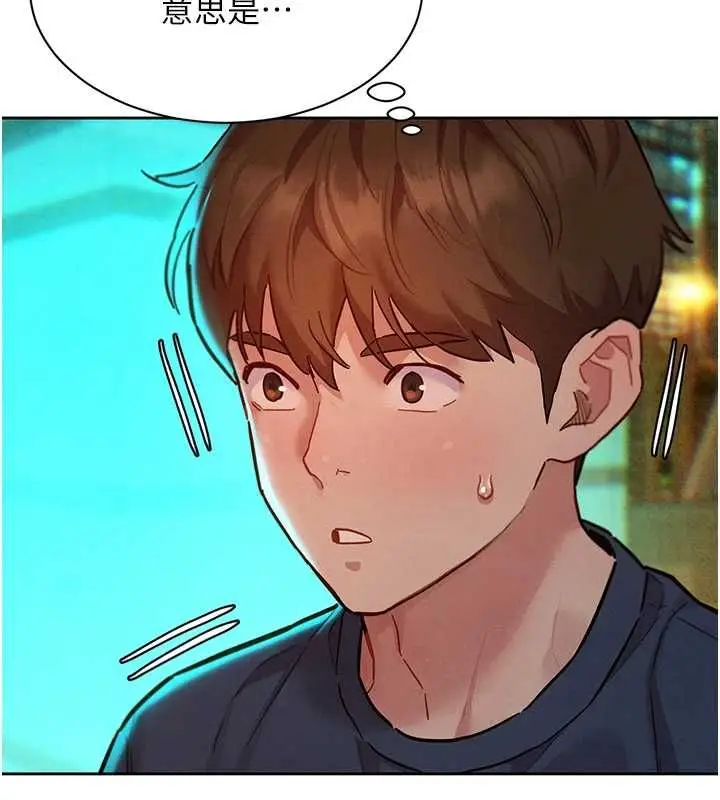 漫画《她们的最爱.ZIP》第15话第31张图