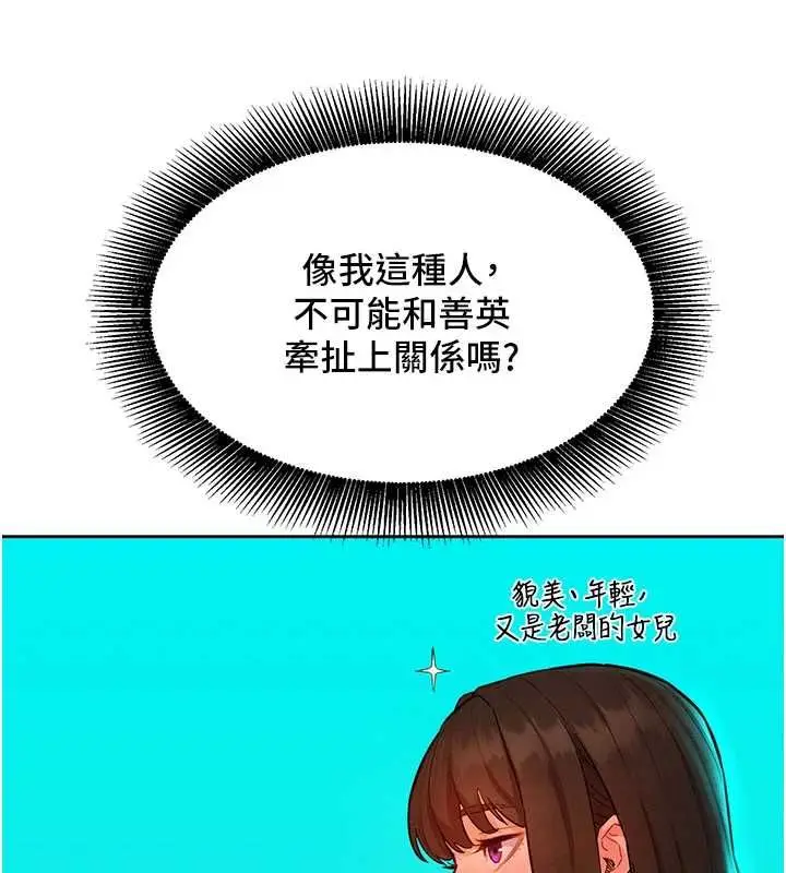 漫画《她们的最爱.ZIP》第15话第32张图