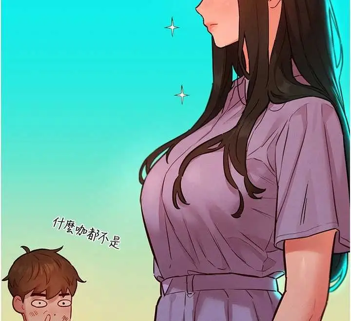漫画《她们的最爱.ZIP》第15话第33张图