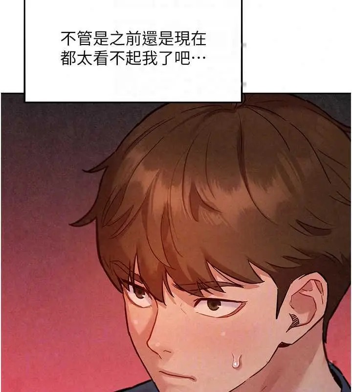 漫画《她们的最爱.ZIP》第15话第35张图
