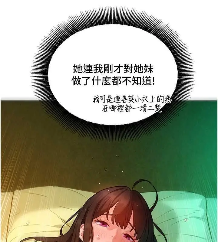 漫画《她们的最爱.ZIP》第15话第37张图
