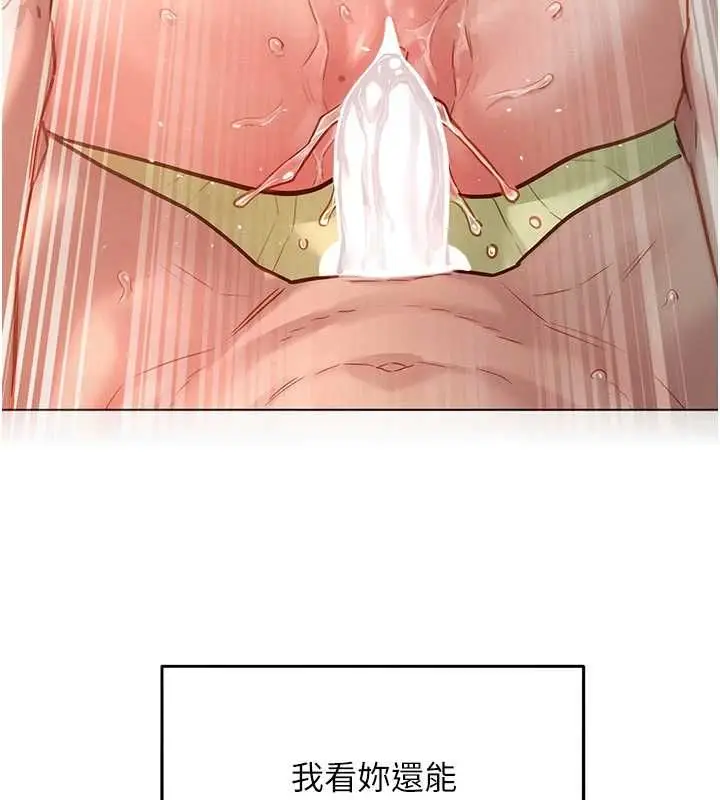漫画《她们的最爱.ZIP》第15话第39张图
