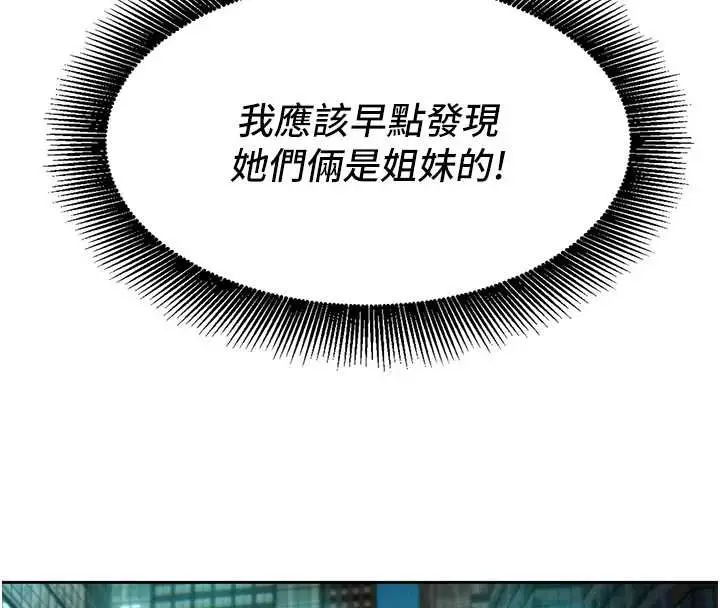 漫画《她们的最爱.ZIP》第15话第4张图