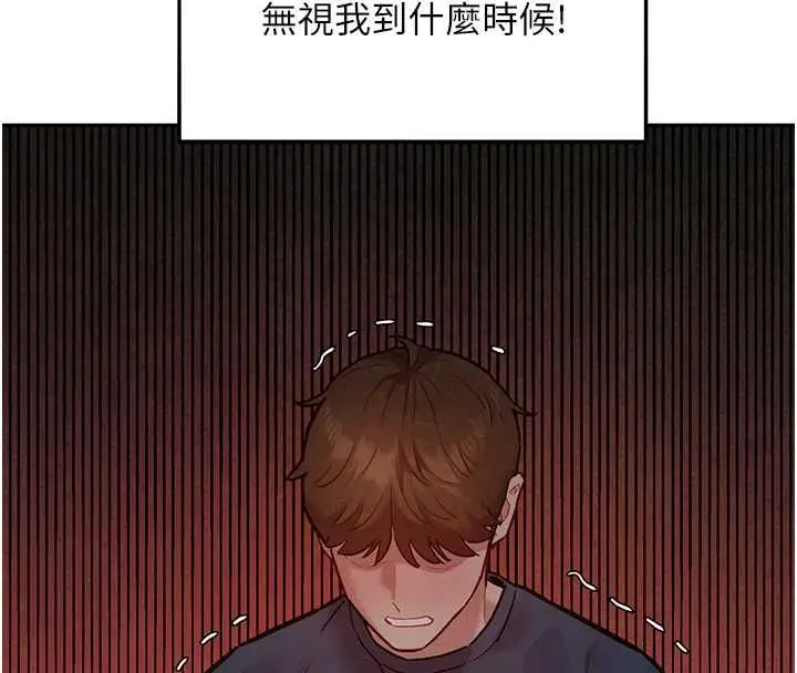 漫画《她们的最爱.ZIP》第15话第40张图