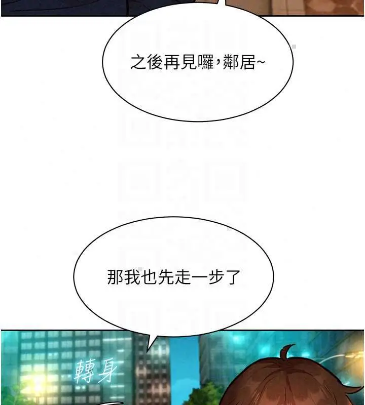 漫画《她们的最爱.ZIP》第15话第50张图