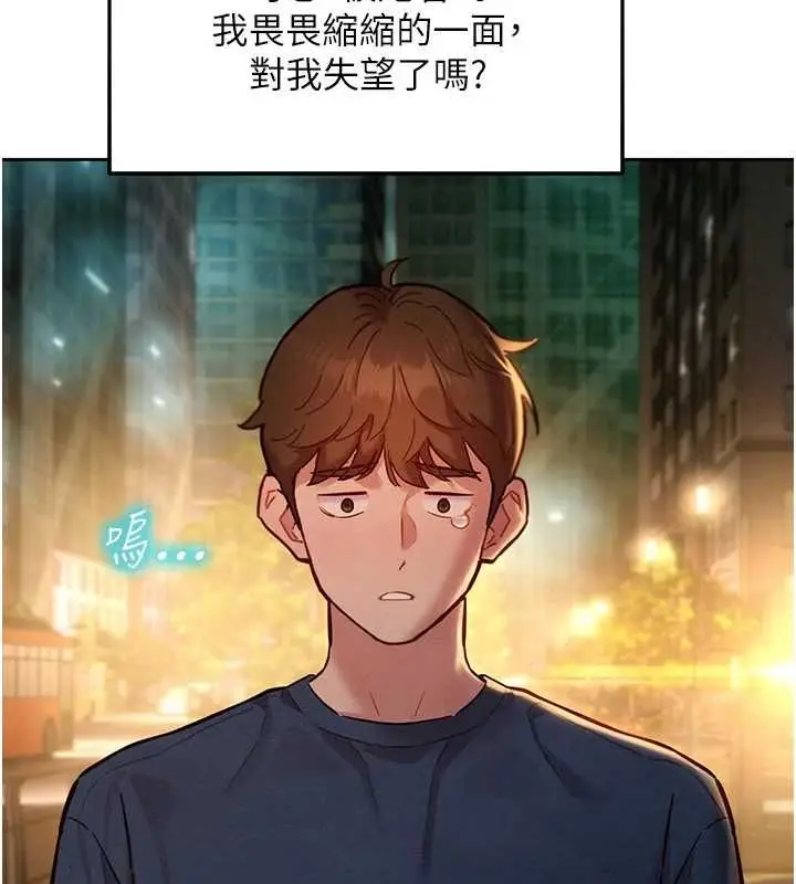 漫画《她们的最爱.ZIP》第15话第54张图