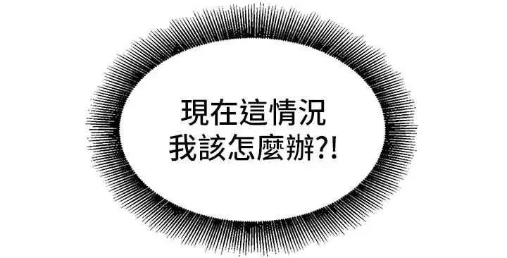 漫画《她们的最爱.ZIP》第15话第6张图