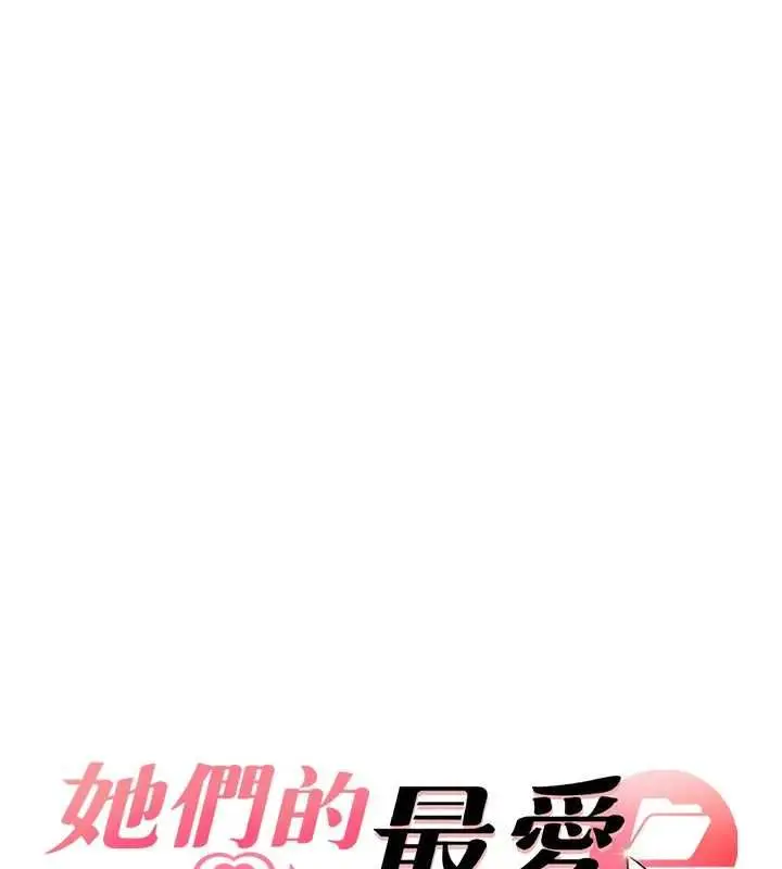 漫画《她们的最爱.ZIP》第15话第7张图