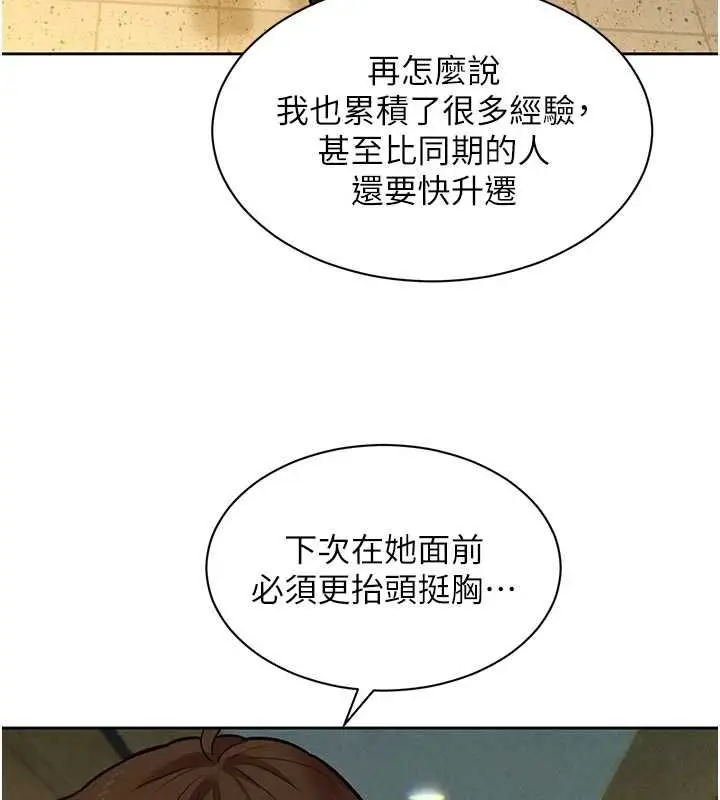 漫画《她们的最爱.ZIP》第15话第70张图