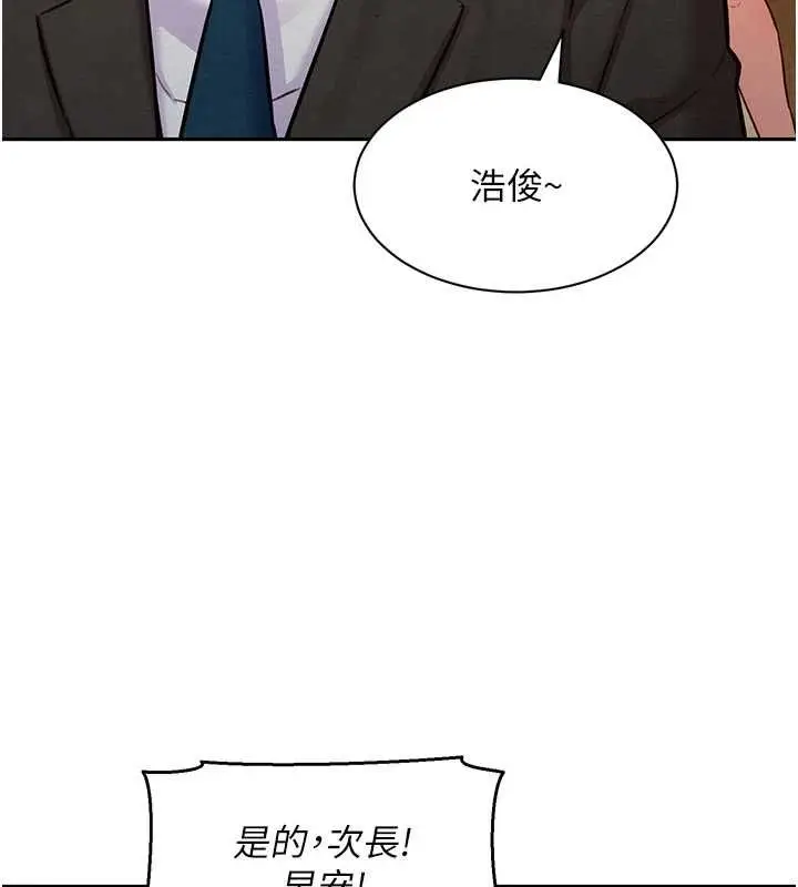 漫画《她们的最爱.ZIP》第15话第72张图