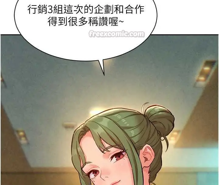 漫画《她们的最爱.ZIP》第15话第75张图