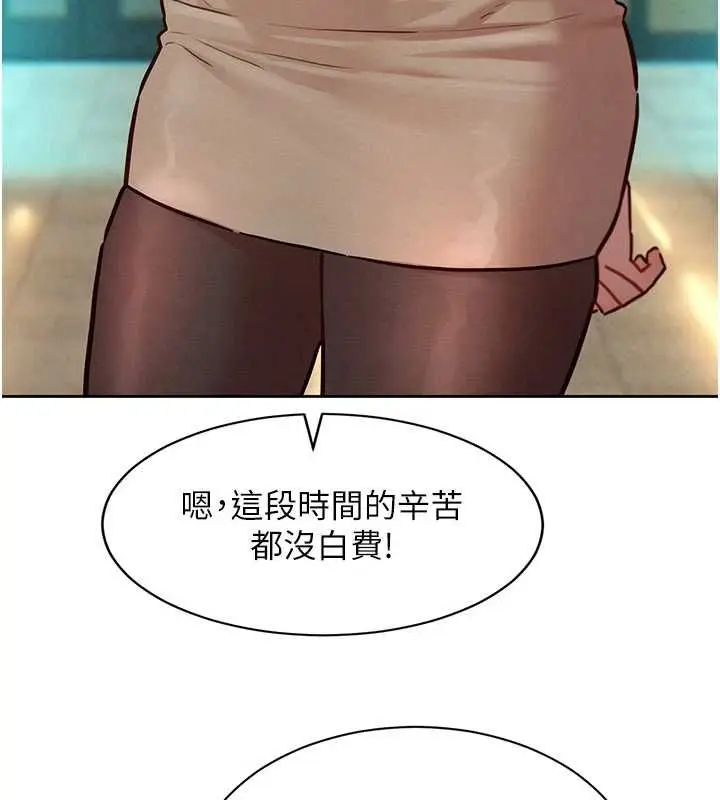 漫画《她们的最爱.ZIP》第15话第77张图