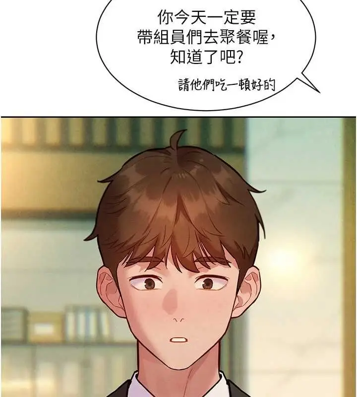 漫画《她们的最爱.ZIP》第15话第78张图