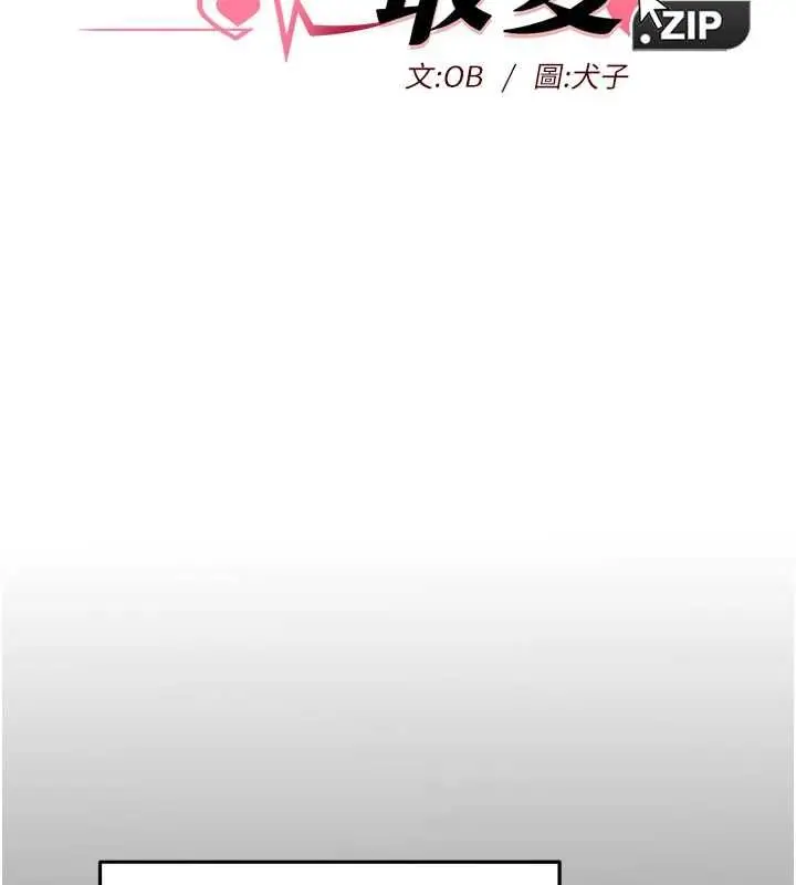 漫画《她们的最爱.ZIP》第15话第8张图