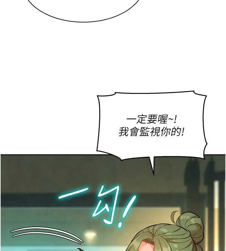 漫画《她们的最爱.ZIP》第15话第80张图