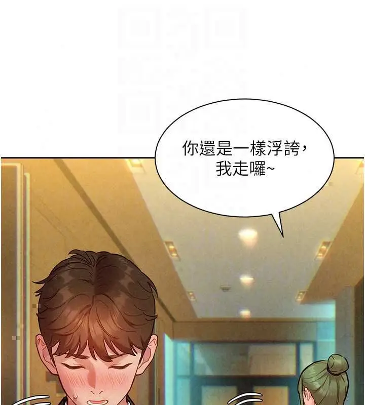漫画《她们的最爱.ZIP》第15话第85张图