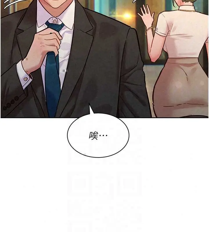漫画《她们的最爱.ZIP》第15话第86张图