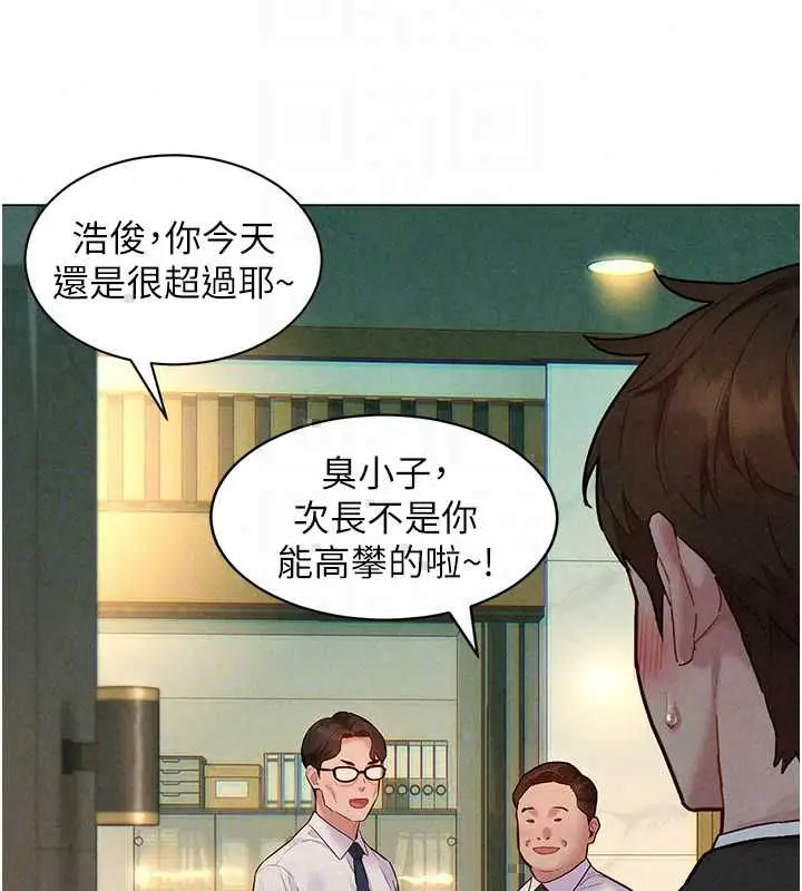 漫画《她们的最爱.ZIP》第15话第87张图