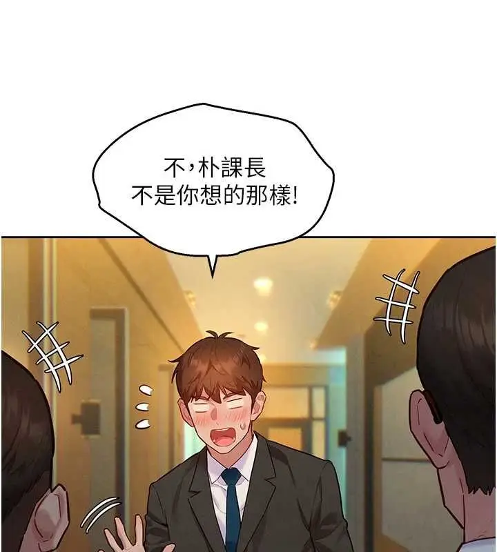 漫画《她们的最爱.ZIP》第15话第89张图