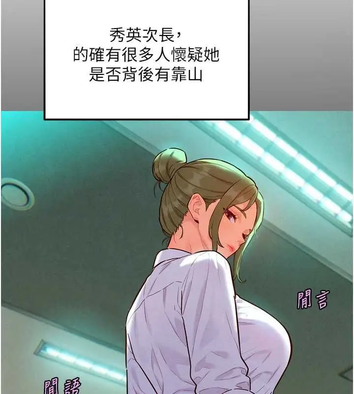 漫画《她们的最爱.ZIP》第15话第9张图